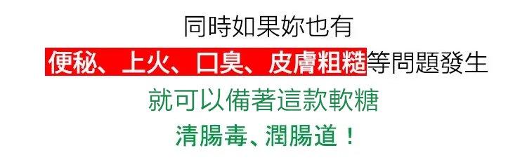 陳皮山楂薏仁軟糖