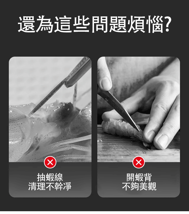 877b14100d8d7e04bb0c5970fd24866e 雙頭廚房清理器多用途蝦帶去除刀