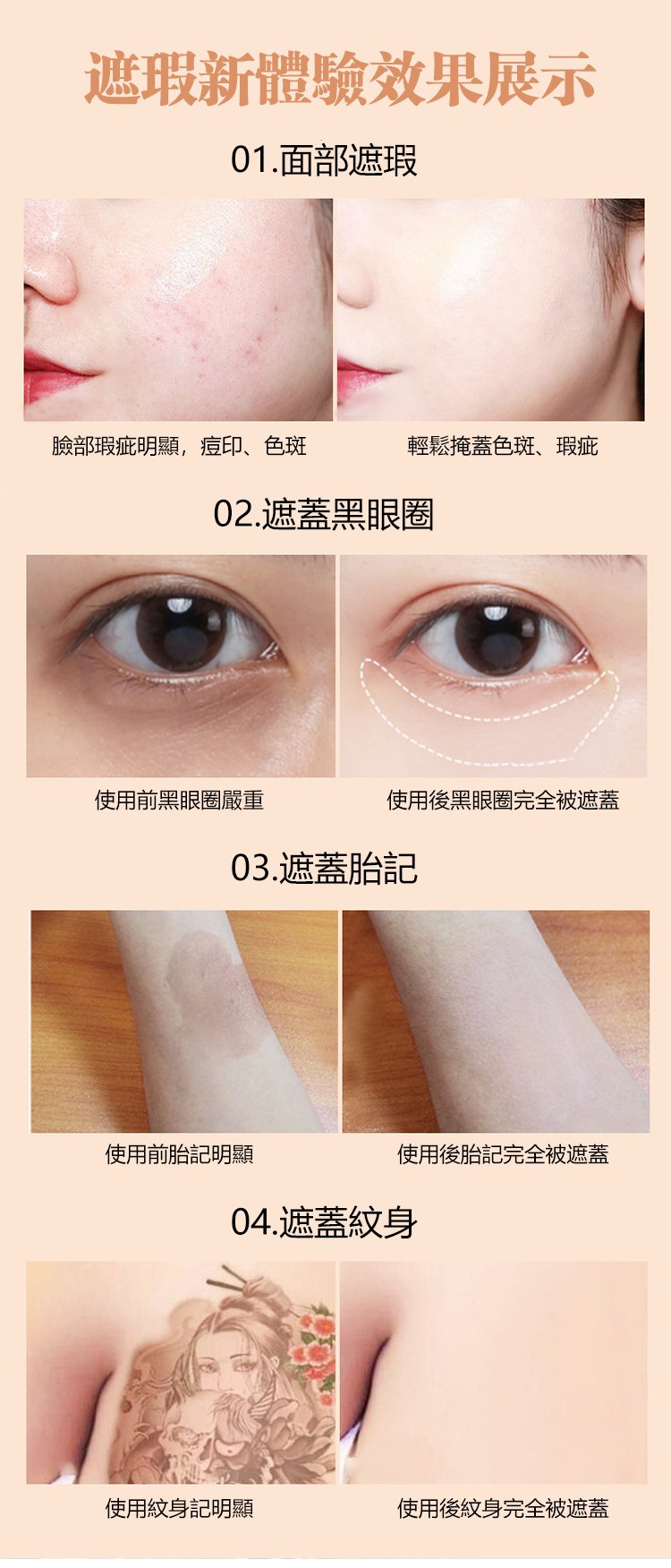 NOVO強力遮瑕膏 21 87c4b79bf63c6ee00cbd715121ad131d NOVO強力遮瑕膏