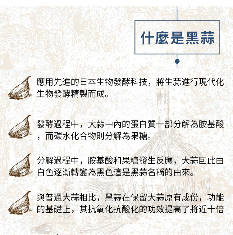 百未草黑蒜油凝膠糖果 百未草黑蒜油凝膠糖果