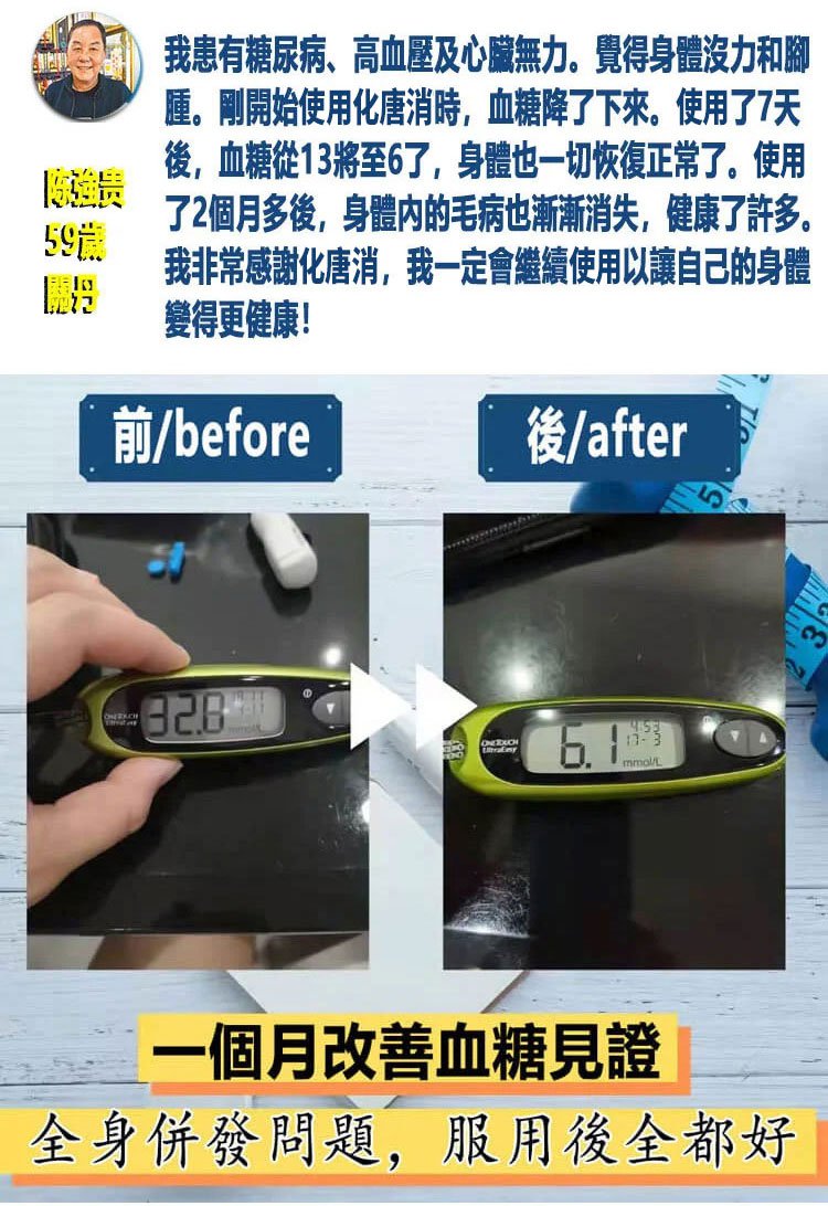 化唐消穴位磁療貼 19 8824fb35d782e040bf091ca85af13363 化唐消穴位磁療貼