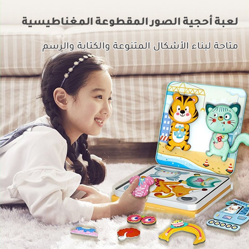 لعبة لغز مغناطيسي  لتعليم الطفولة المبكرة