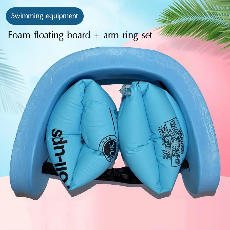 【Swimming equipment】Foam Floating Board + Arm Ring Set