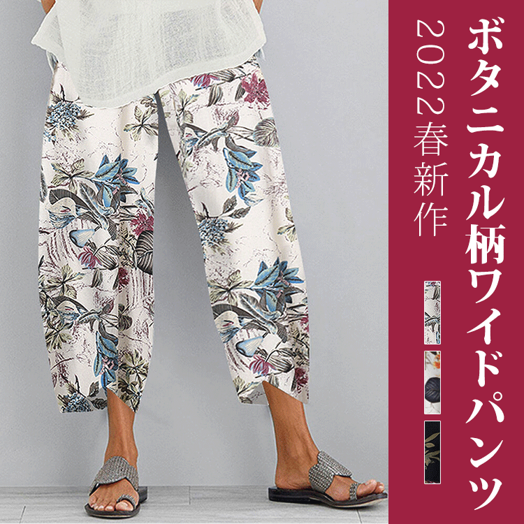 ブラック系 S高い素材 新品 グレース コンチネンタル ボタニカル 花柄 ガウチョ パンツ ワイド ガウチョパンツ パンツ ブラック系s 13 086 Www Tellenterprises Net ブラック系 S高い素材 新品 グレース コンチネンタル ボタニカル 花柄 ガウチョ パンツ ワイド ガウチョパンツ パンツ ブラック系s 13 086 Www Tellenterprises Net