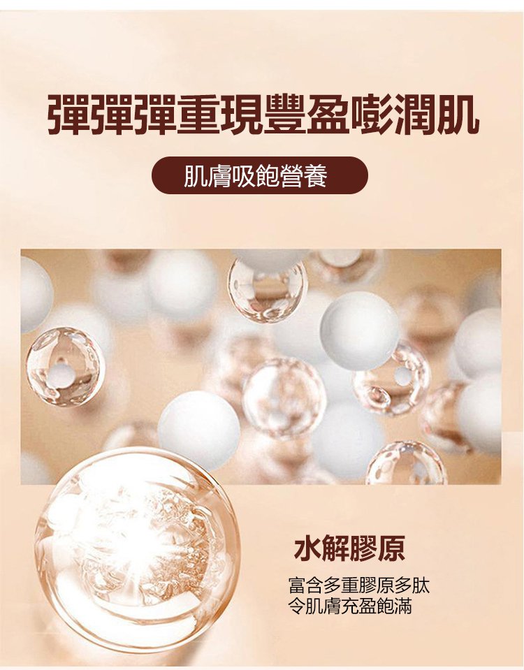 膠原蛋白填充霜 膠原蛋白填充霜