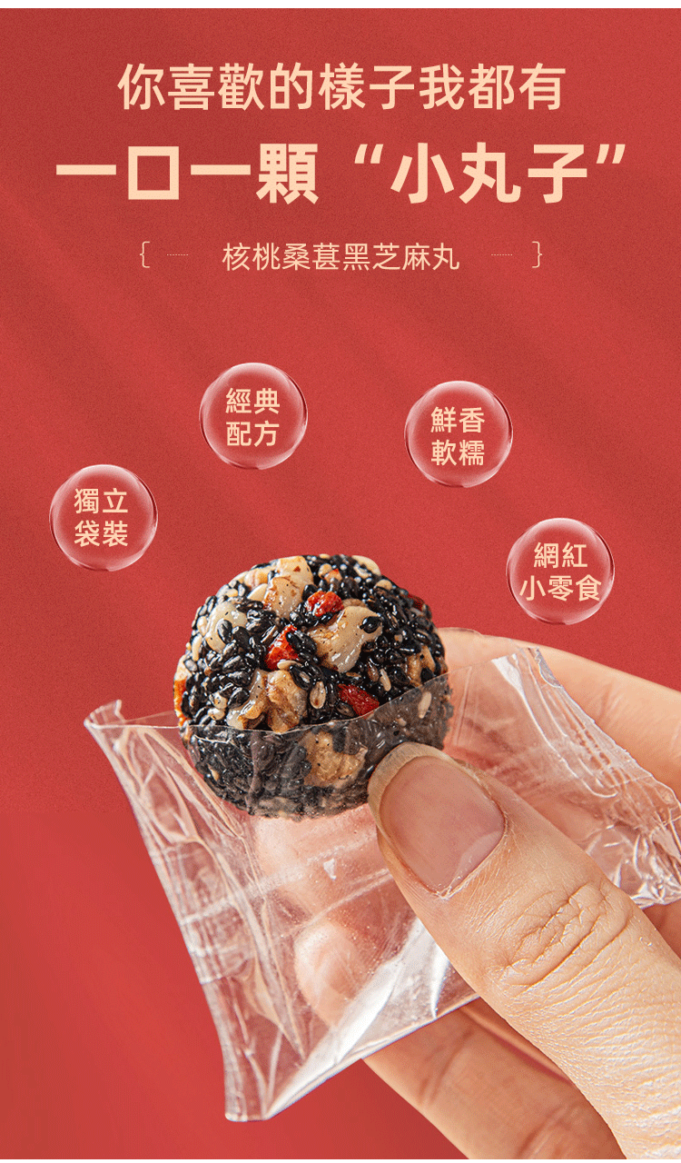 五珍芝麻丸 五珍芝麻丸