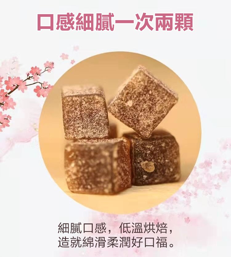 陳皮山楂薏仁軟糖