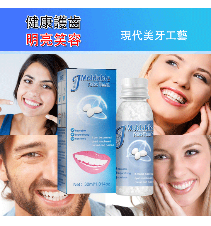 可塑性牙膠 19 90dc017b847de4554875d302cb394741 可塑性牙膠