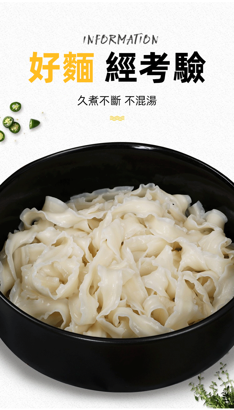 鐵棍山藥刀削麵 20 91dd866f98cc6d1be9fe3b98a74e2bee 鐵棍山藥刀削麵