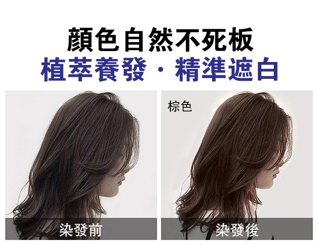 91f670e22c6b6edea75f5cbea0668367 POJO懶人泡泡染發膏