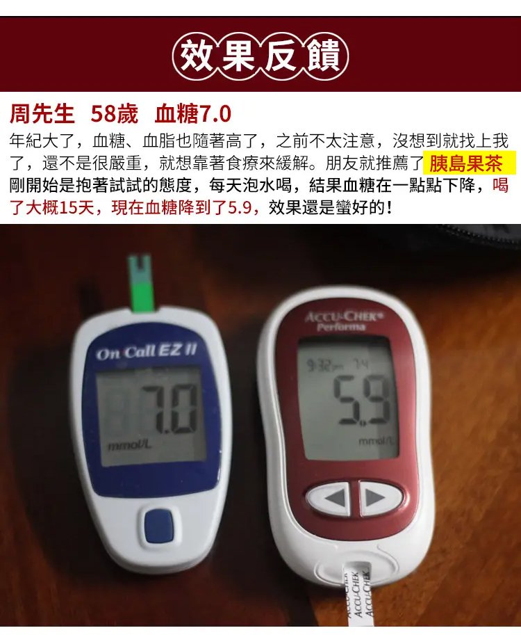 胰島果茶 18 92b57de54ff0a6694189a30b80c8a915 胰島果茶