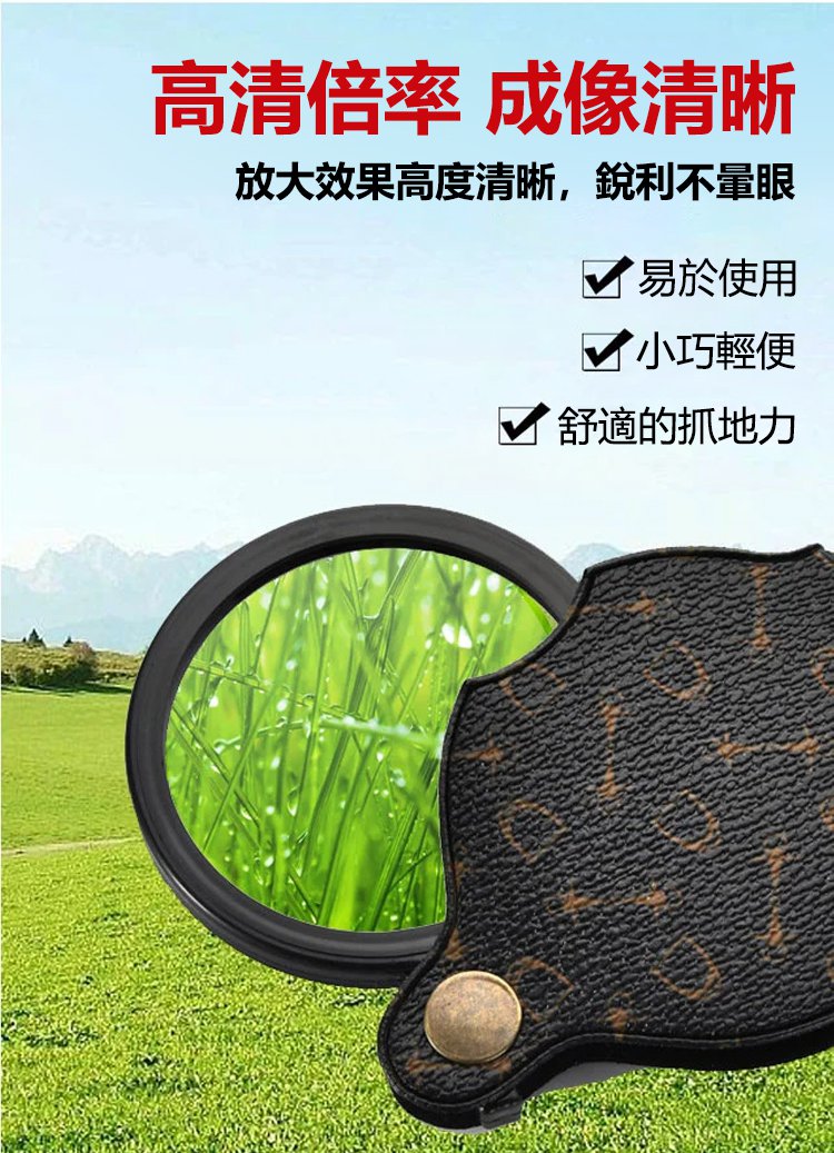 933b6edf063ffdb7b8cbd6eda226938f 可擕式皮套折疊高清高倍放大鏡