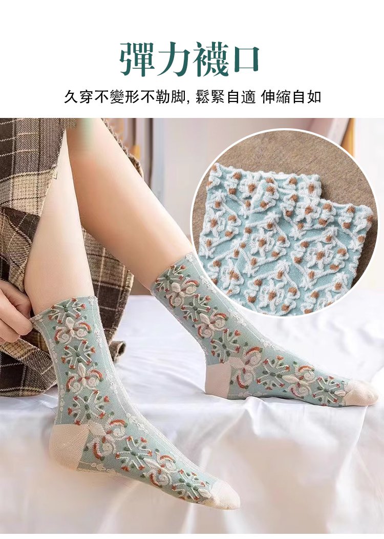 复古立体浮雕长筒袜_13.jpg