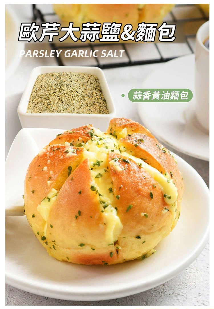 金膳嗣歐芹大蒜鹽 17 981e065b5e50e2571d29aad13e68ee5a 金膳嗣歐芹大蒜鹽