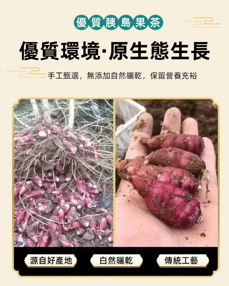 胰島果茶 22 98bbddadb05725d2d6a0910794b9ad73 胰島果茶