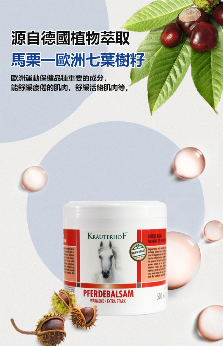 德國馬膏 33 99ae681102d8b73727b7d4ce876a1d23 德國馬膏