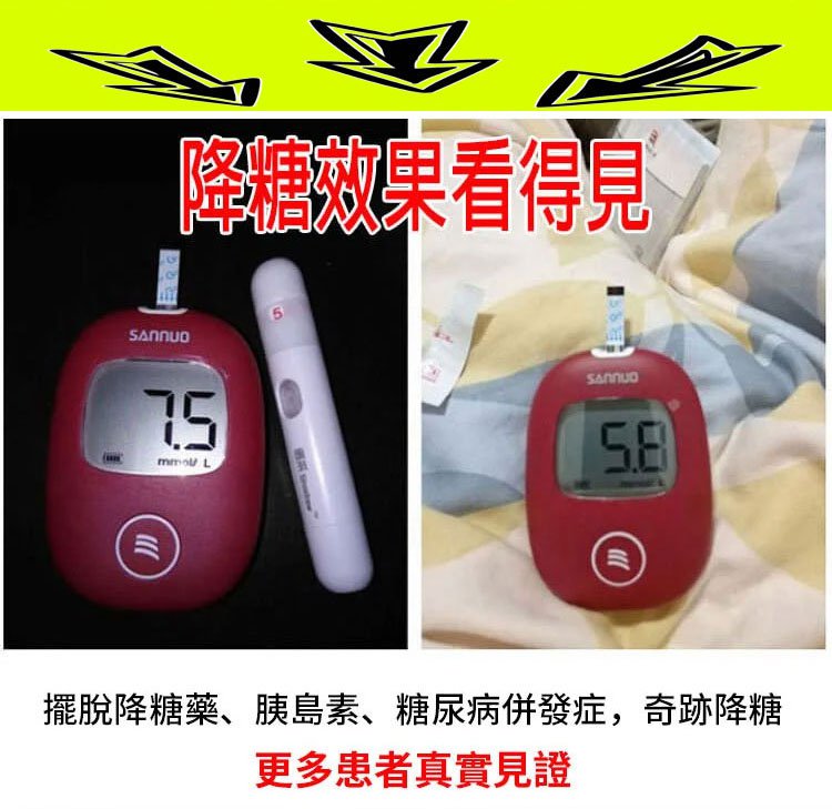 化唐消穴位磁療貼 17 9b41d2bb4e4bae19886f4623dff17bbb 化唐消穴位磁療貼