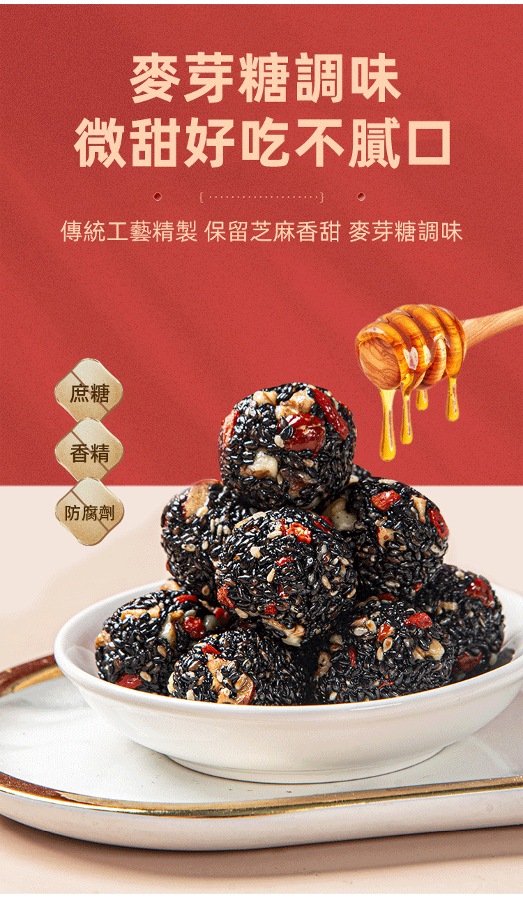 五珍芝麻丸 五珍芝麻丸