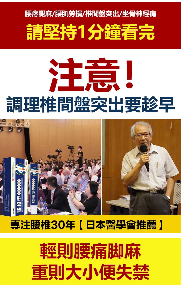 祖醫堂腰椎冷敷凝膠 2 9d90b1016bcee59060c5e7aebc4dc79c 祖醫堂腰椎冷敷凝膠