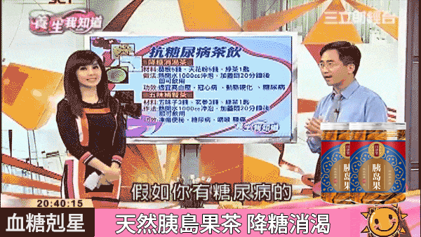 胰島果茶 9 9dfad2c67a81064f03ab39d580c9c573 胰島果茶