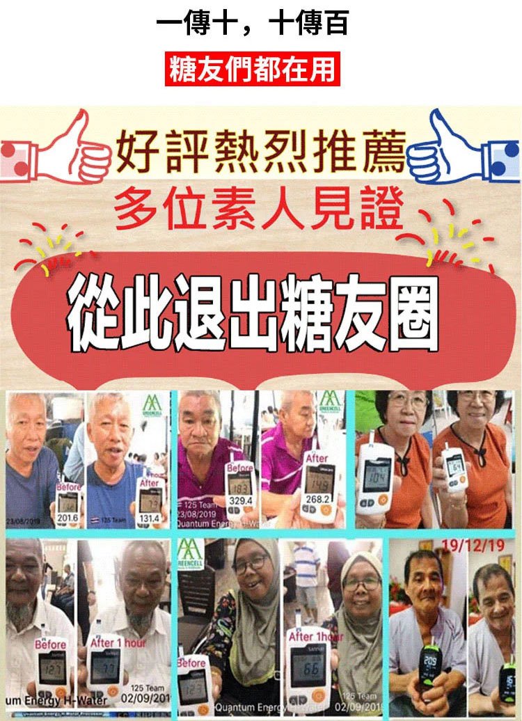 化唐消穴位磁療貼 29 a2ab71f9dd97b38e29f11343b33f9da8 化唐消穴位磁療貼