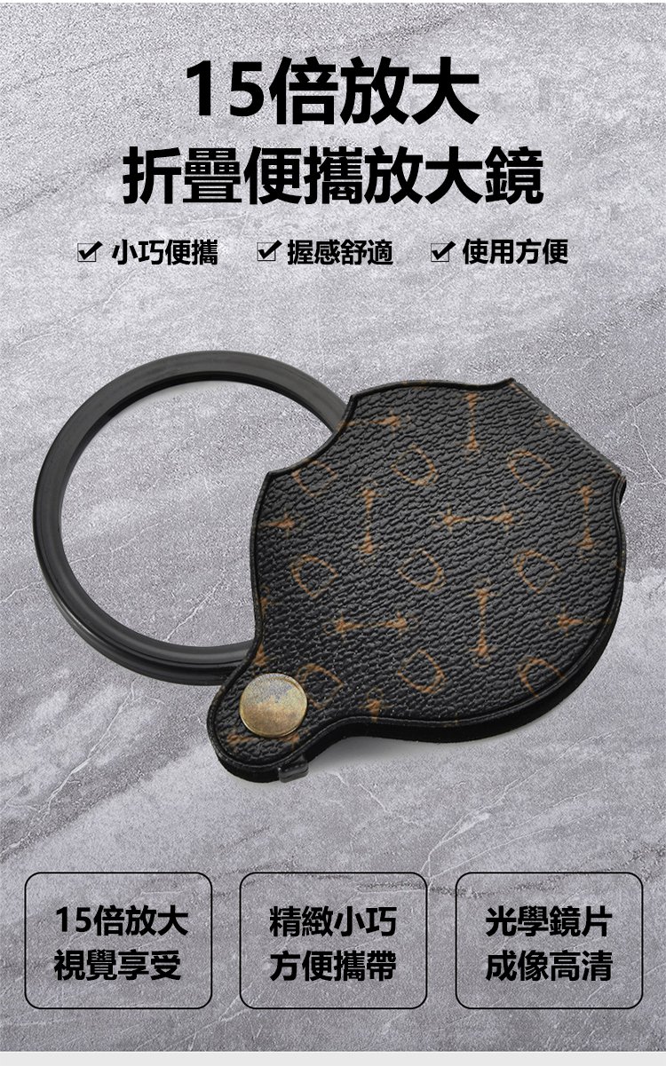 a2fdbe2a3ea2cc4425adb61a1940f6cf 可擕式皮套折疊高清高倍放大鏡