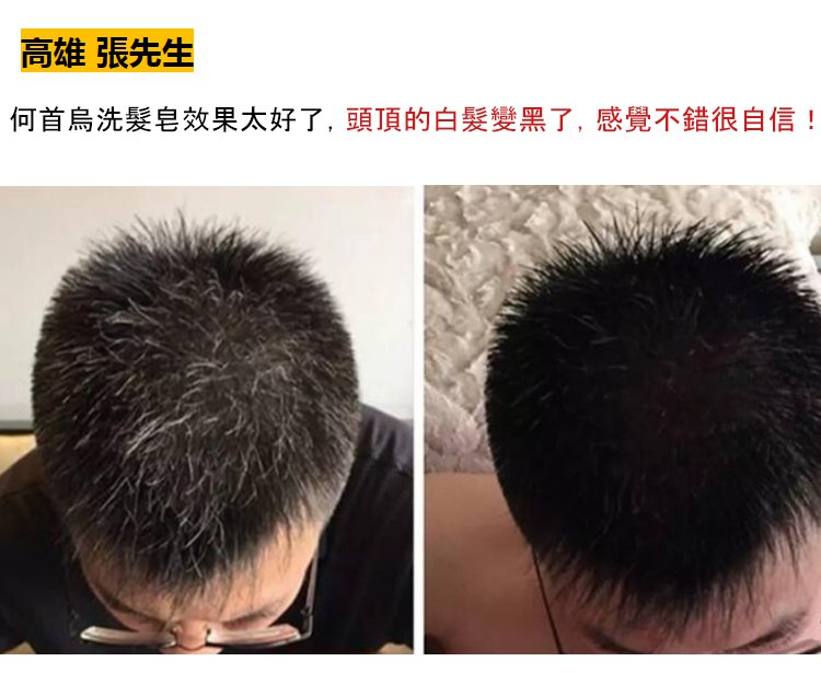南京同仁堂靈芝人參何首烏白轉黑洗髮皂何首烏洗髮皂洗頭側柏葉洗髮皂手工皂角中藥純天然頭髮白轉黑皂100克每盒 南京同仁堂靈芝人參何首烏白轉黑洗髮皂
