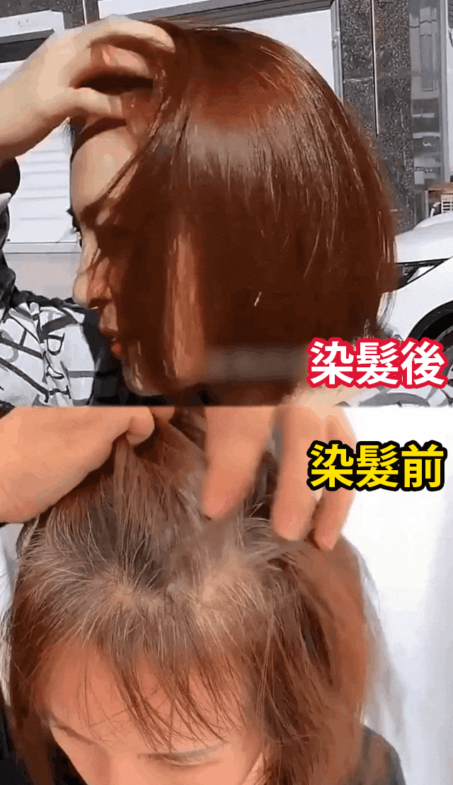 七味堂芳香染髮膏 12 a7376c8c2265b27356d9f053b50b0b77 七味堂芳香染髮膏