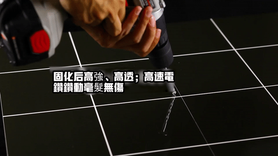 a8f5fbc085f3855f312bcf463d89421b GALEN伽藍環保透明防水膠
