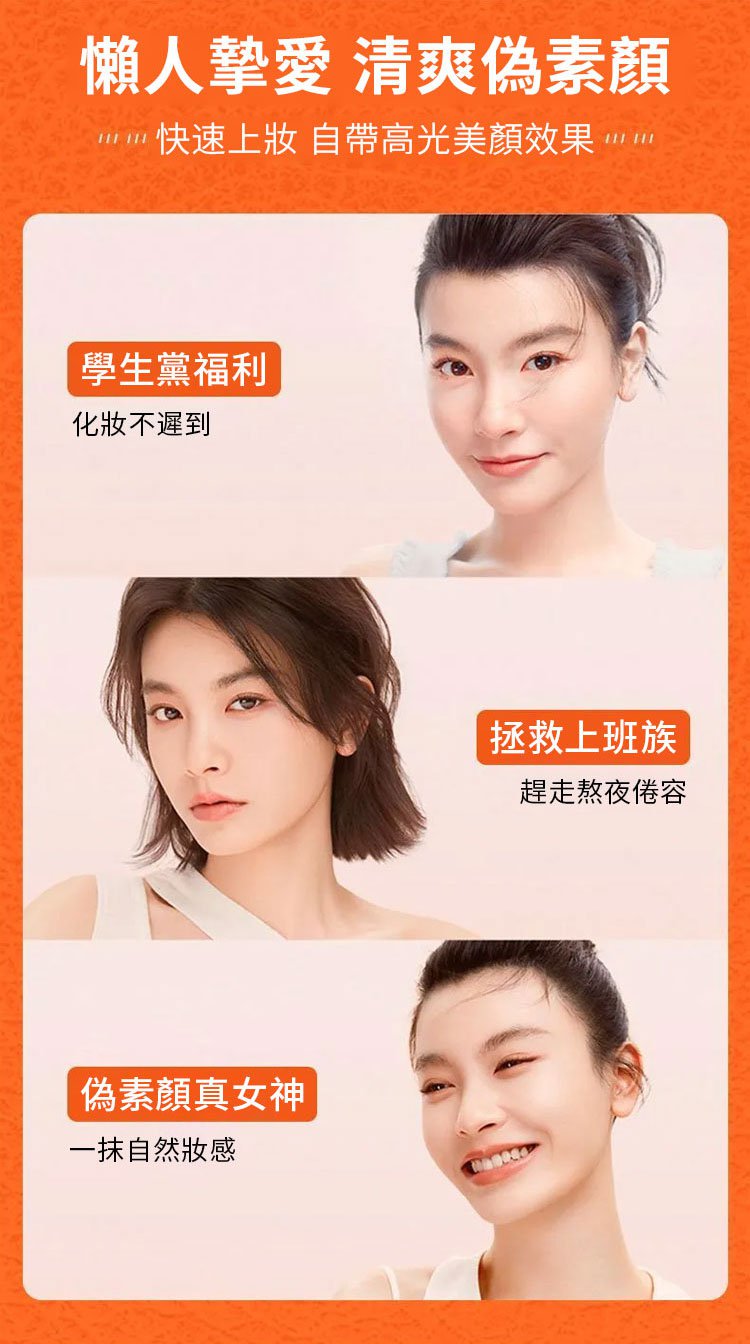 五重維c素顏霜 30 ab8a3b34b050d9ab4d1bc5bc3ad4ae6d 五重維c素顏霜