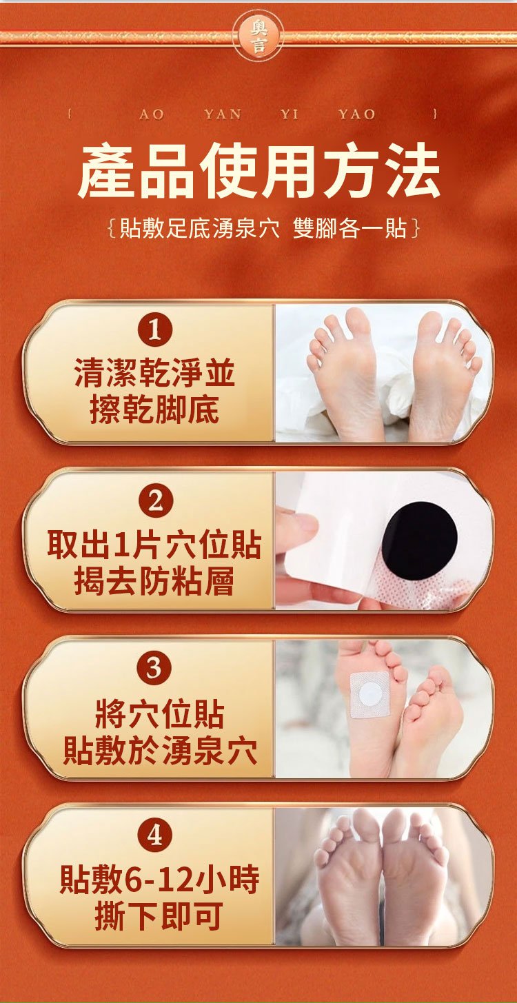 化唐消穴位磁療貼 33 adfdd677c9b8cab42a11d9789e3b5b49 化唐消穴位磁療貼