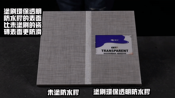 af0e462775cb986d33d0829719c0f0f0 GALEN伽藍環保透明防水膠