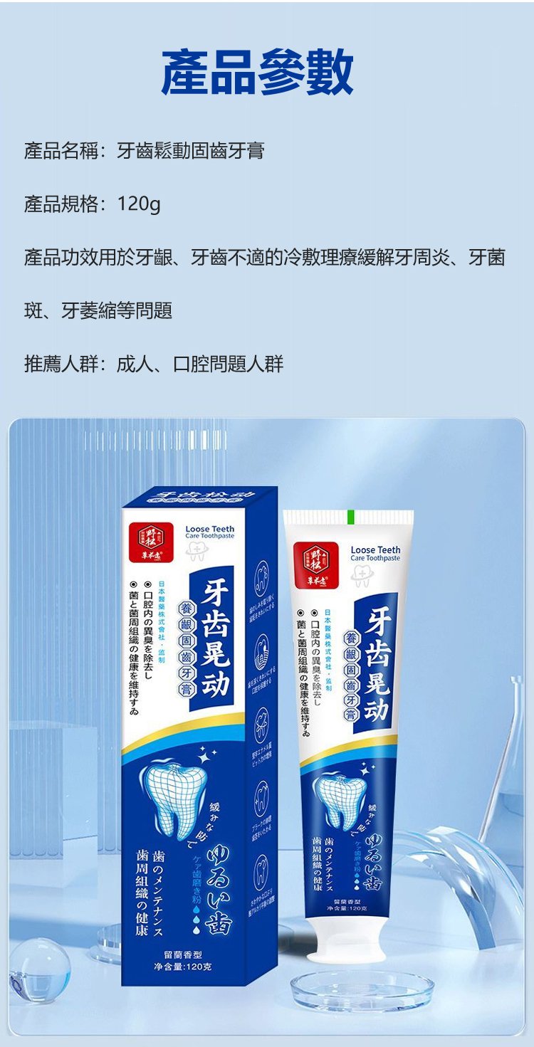 牙齒晃動牙膏 25 afd0d4adc2118ca4640857e1f984de92 牙齒晃動牙膏