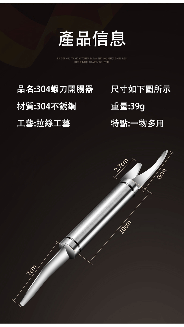 b02bc934bfd55de949eaf6f2aa304eb1 雙頭廚房清理器多用途蝦帶去除刀