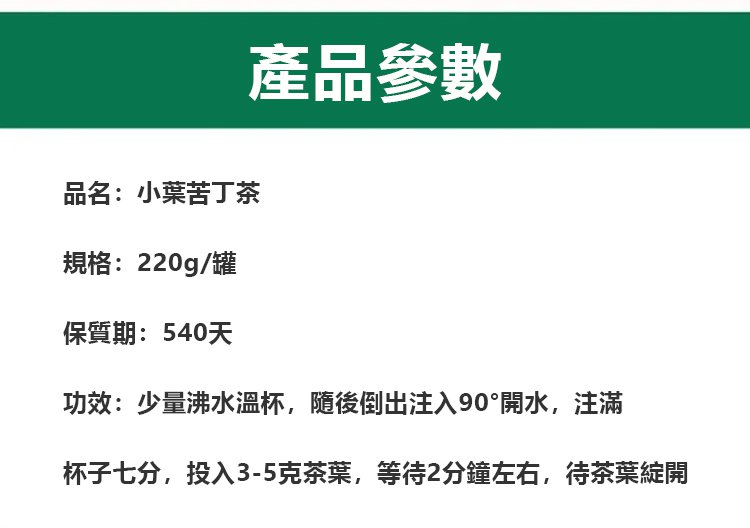 小葉苦丁茶 31 b05d3bed587a1e321d88c2df43a3467f 小葉苦丁茶