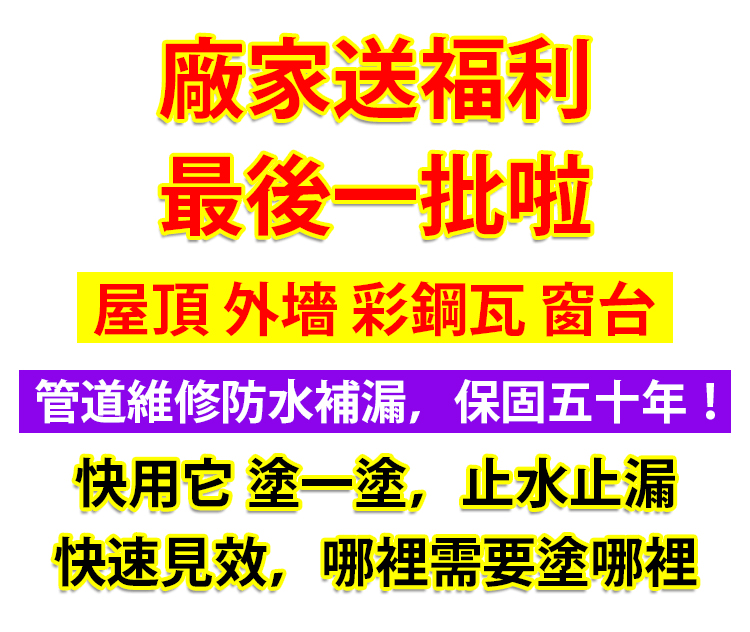 b0817bcc5f41f4c2a240bd9eb20b976f GALEN伽藍環保透明防水膠