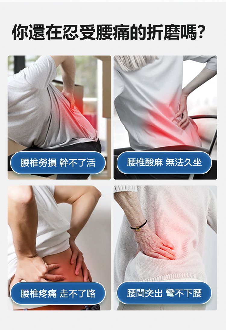 祖醫堂腰椎冷敷凝膠 6 b08f113e5cef569b4ea47b5f8fb66b8a 祖醫堂腰椎冷敷凝膠