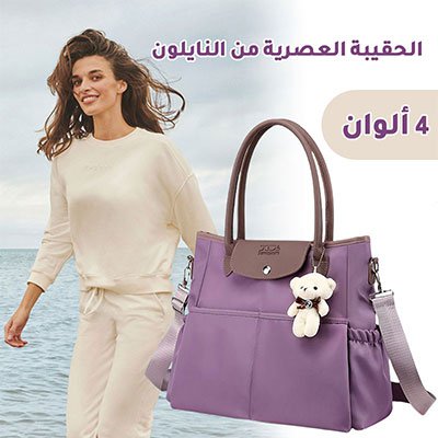 حقيبة كتف عصرية من نايلون من المجموعة الجديدة