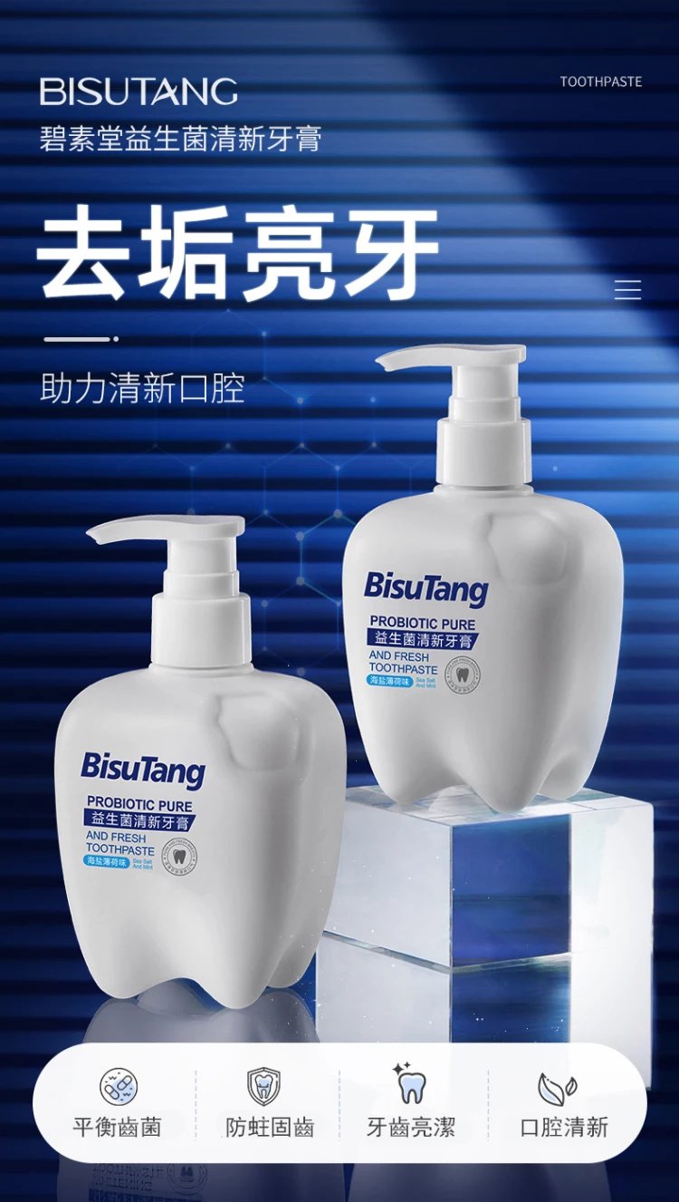 BisuTang益生菌牙膏 3 b2803f9f879c8195b42ebec2198fed21 BisuTang益生菌牙膏
