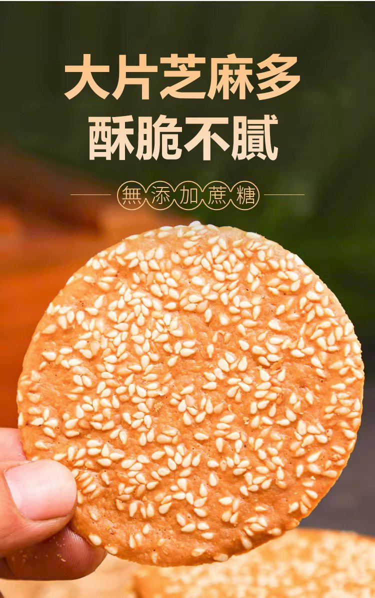 b2e8a3c5955143e666adf67fbdb6e2bf 無加蔗糖鐵棍山藥芝麻餅