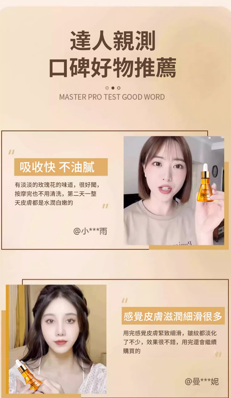 West&Month 抗皺面部精華液 5 West&Month 抗皺面部精華液1_04.jpg