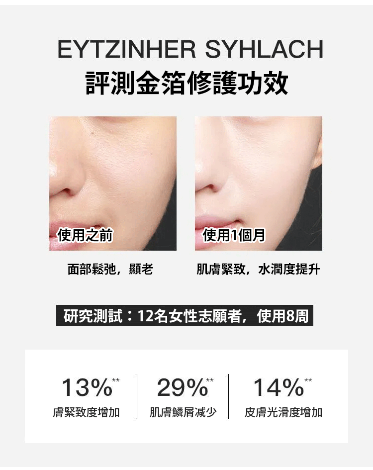 黃金撕拉面膜,24K984黃金撕拉面膜!皮膚緊緻的秘密#對細紋拜拜,鎖住你的至美時光,回到少女肌膚! 13 b39bc886c46ed89c3466e08938ad692c 984黃金撕拉面膜