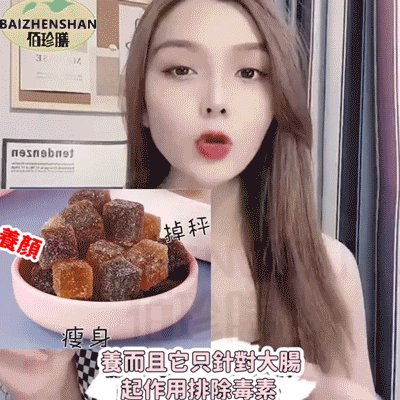 陳皮山楂薏仁軟糖