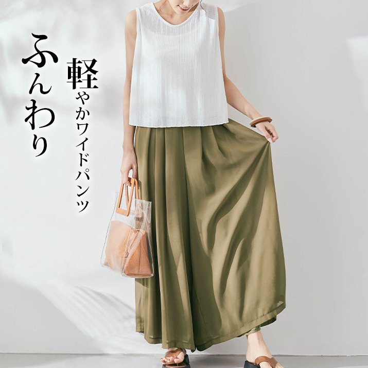 シフォンワイドパンツ Brosutry