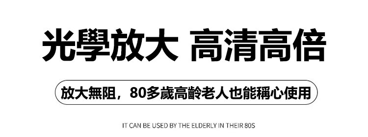 b5b14e7105410040fcf88034b4780db6 可擕式皮套折疊高清高倍放大鏡