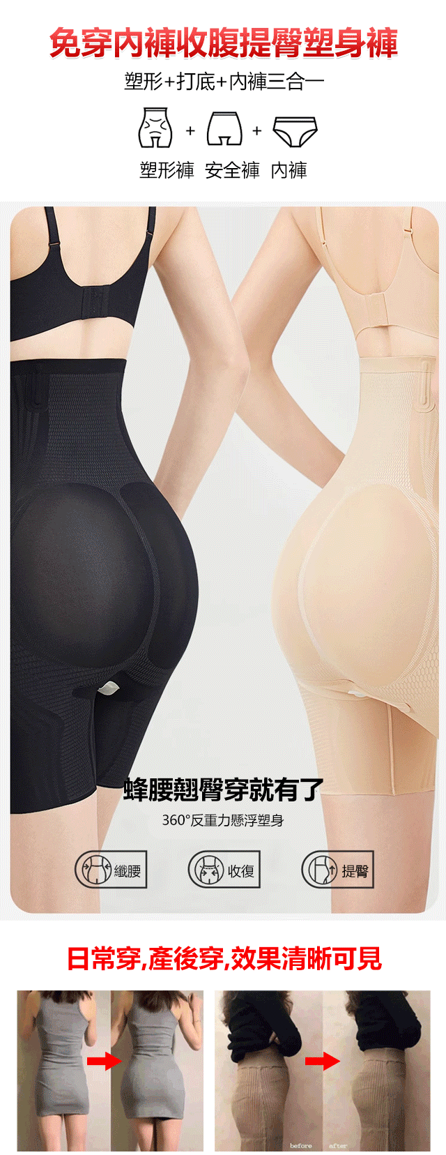 收腹提臀塑身褲 12 b5d8350a23298f25d8d800f534b443f2 收腹提臀塑身褲