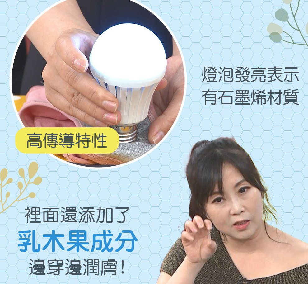 【熱銷爆款】石墨烯蜂巢抑菌內褲 21 b73c0649fe62f90ffc66a4b1c5205882 【熱銷爆款】石墨烯蜂巢抑菌內褲