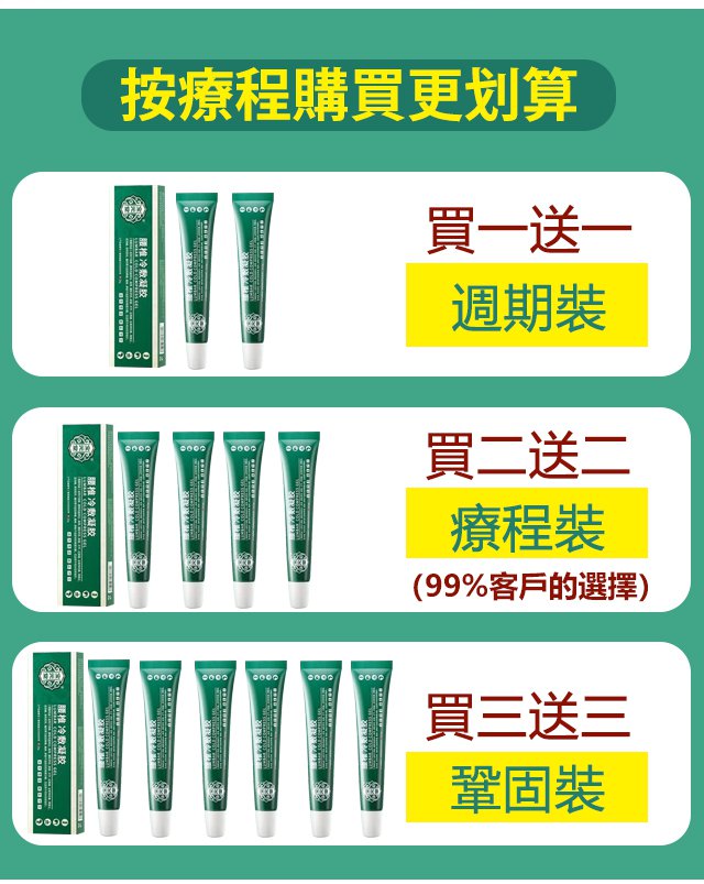 寶元堂腰椎冷敷凝膠