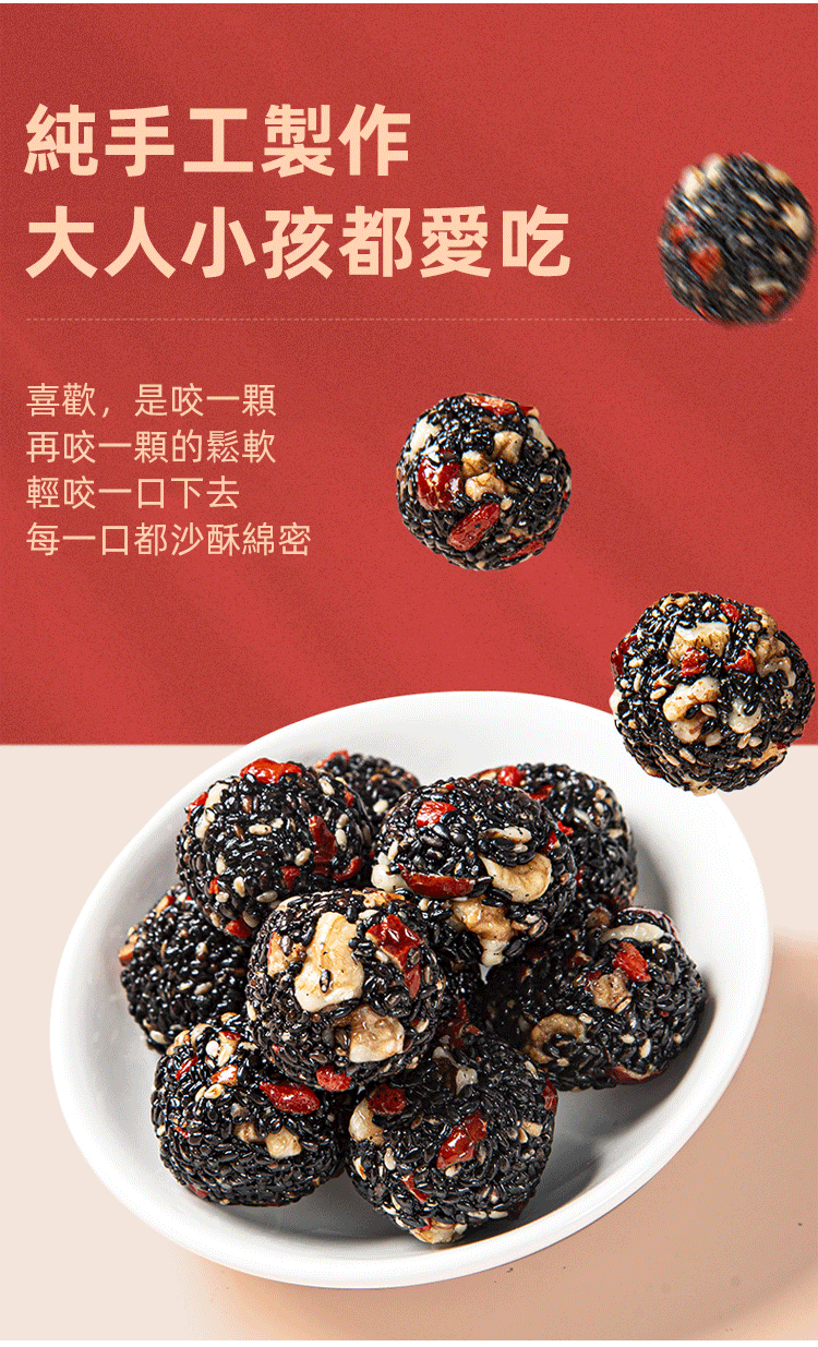 五珍芝麻丸 五珍芝麻丸