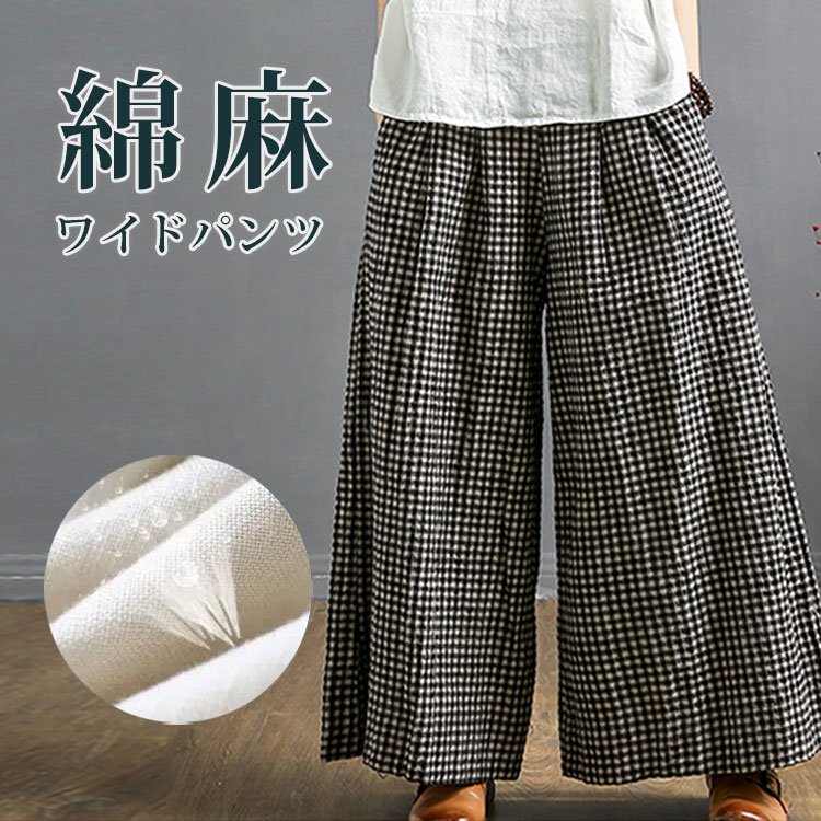 綿麻ワイドパンツ Yogo Onlineオンラインストア